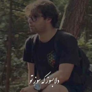 دانلود آهنگ ایهام دلا بسوز که سوز تو کارها بکند (دلی)