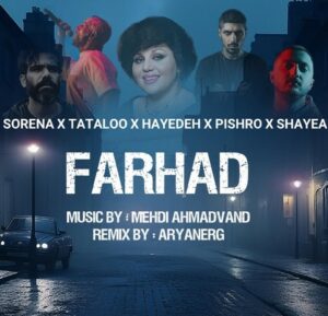 دانلود ریمیکس رپ شایع و علی سورنا و رضا پیشرو و امیر تتلو فرهاد