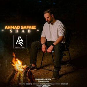 دانلود آهنگ احمد صفایی شب