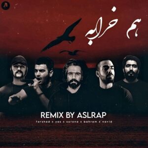 ریمیکس آهنگ علی سورنا و بهرام و یاس و نوید و فرشاد هم خرابه