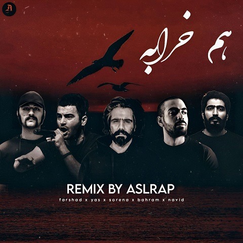 ریمیکس آهنگ علی سورنا و بهرام و یاس و نوید و فرشاد هم خرابه