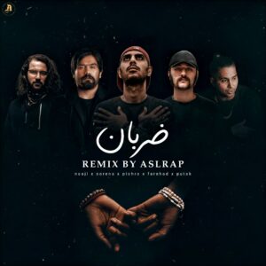 ریمیکس آهنگ علی سورنا و فرشاد و رضا پیشرو و پوتک و ناجی ضربان