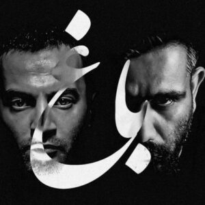 ریمیکس آهنگ علی سورنا و یاس باغ