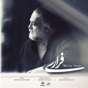 دانلود آهنگ علیرضا عصار فراری
