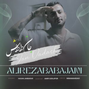 دانلود آهنگ علیرضا باباجانی جان داداش