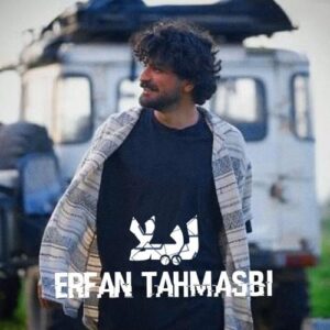 دانلود آهنگ هوش مصنوعی لیلا عرفان طهماسبی