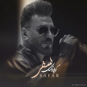 دانلود آهنگ گرشا رضایی سفر