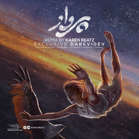ریمیکس آهنگ هیپهاپولوژیست و علی سورنا و امیر تتلو و حصین و چرسی پرواز