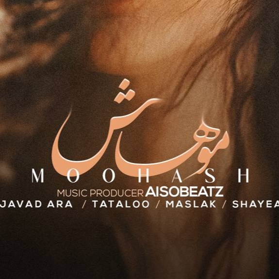 ریمیکس آهنگ جواد آرا و امیر تتلو و مسلک و شایع موهاش