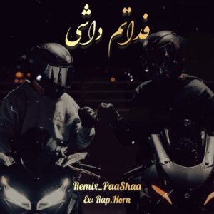 ریمیکس آهنگ ناجی و مستقل و حصین و شایع و یاسر بینام و مسلک فداتم داشی