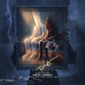 ریمیکس آهنگ مشتاق و دانیال و امیر تتلو و مهدیار و سجادی کلنجار