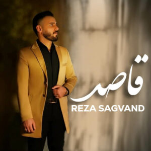 دانلود آهنگ رضا سگوند قاصد