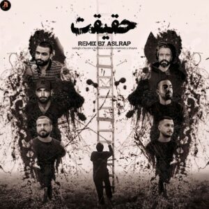 ریمیکس آهنگ علی سورنا و بهرام و حصین و شایع و صادق حقیقت