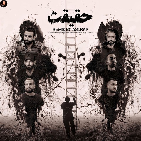 ریمیکس آهنگ علی سورنا و بهرام و حصین و شایع و صادق حقیقت