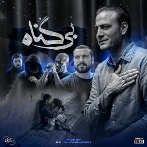 ریمیکس آهنگ علیرضا قربانی و امیر تتلو و صادق و مسلک و بی بال بی گناه