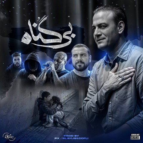 ریمیکس آهنگ علیرضا قربانی و امیر تتلو و صادق و مسلک و بی بال بی گناه
