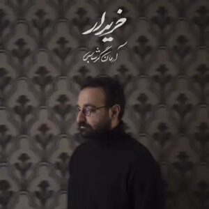 دانلود آهنگ آرمان گرشاسبی خریدار