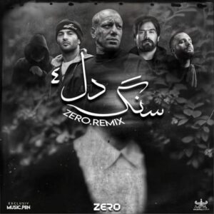 ریمیکس آهنگ علی سورنا و دانیال و امیر تتلو و مسلک و یاس سنگدل 4