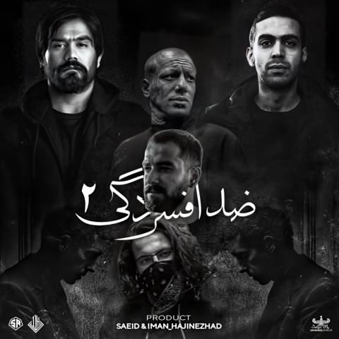 ریمیکس آهنگ امیر تتلو و علی سورنا و مسین و بهرام و ناجی ضد افسردگی 2
