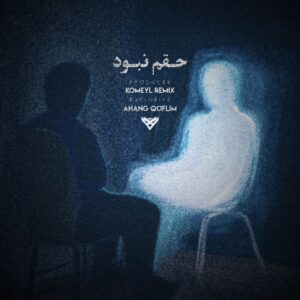 ریمیکس آهنگ فرهاد جهانگیری و پوری و ویناک و شایع و رضا کرمی تارا و مسین حقم نبود