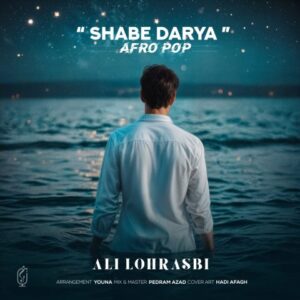 دانلود آهنگ علی لهراسبی شب دریا