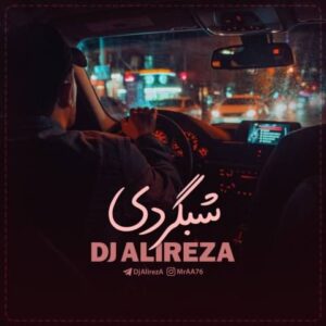 ریمیکس آهنگ مسعود صادقلو و آرش AP و مهدی دارابی و ناصر زینلی و بهنام بانی شبگردی