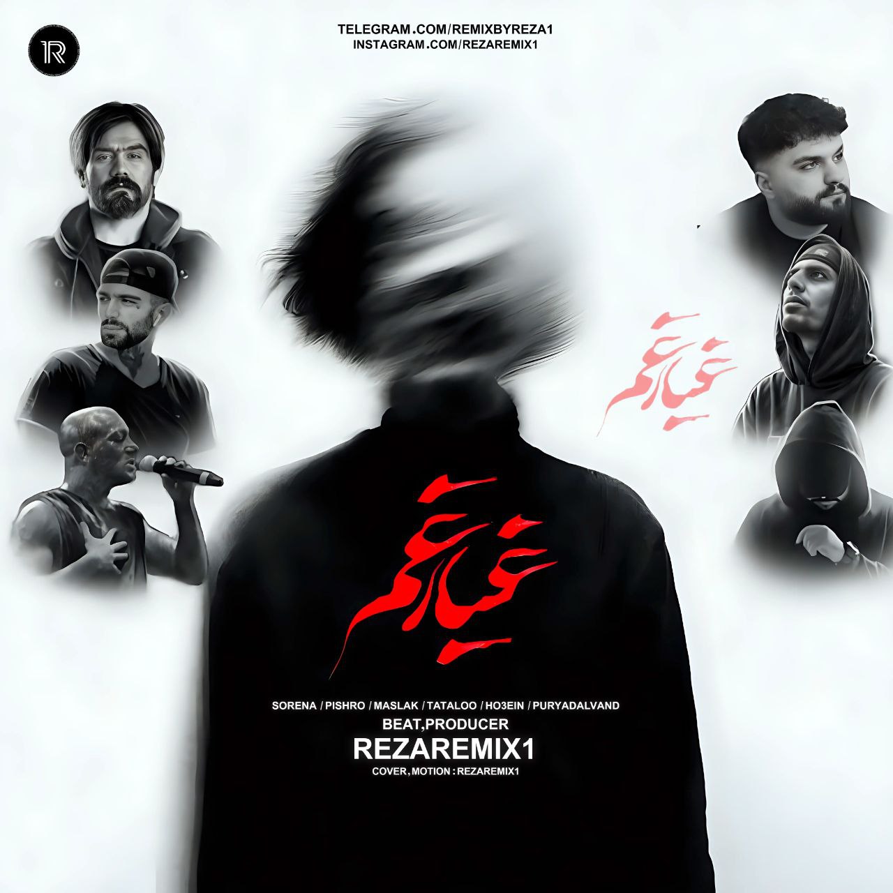 ریمیکس آهنگ پوریا دالوند و علی سورنا و رضا پیشرو و حصین و امیر تتلو و مسلک غبار غم