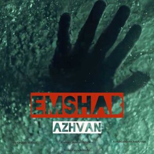 دانلود آهنگ آژوان امشب