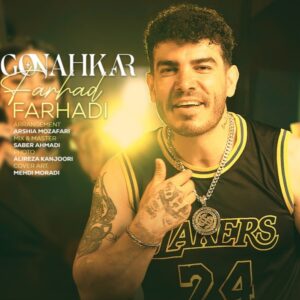 دانلود آهنگ فرهاد فرهادی گناهکار