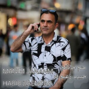 دانلود آهنگ حبیب زعیم فر منیم جانانم