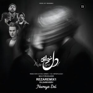 ریمیکس آهنگ مهدی احمدوند و علی سورنا و یاس و هیپهاپولوژیست نوای دل