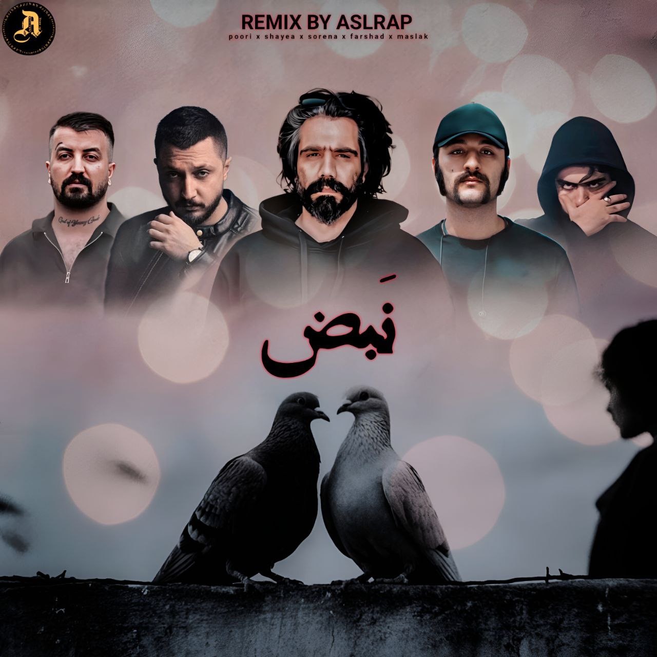 ریمیکس آهنگ علی سورنا و فرشاد و شایع و پوری و مسلک نبض