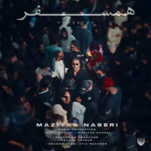 دانلود آهنگ مازیار ناصری همسفر دانلود آهنگ مازیار ناصری همسفر