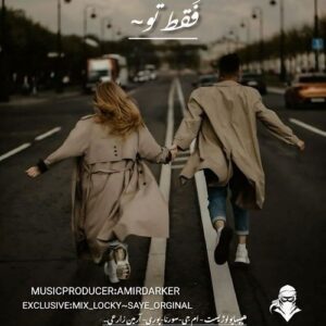 دانلود ریمیکس رپ غمگین و دپ فقط تو از پوری و علی سورنا و هیپهاپولوژیست و آرمین زارعی