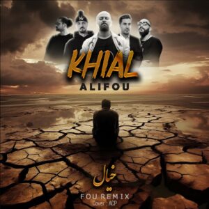 دانلود ریمیکس رپ غمگین و دپ خیال از فرشاد آزادی و هودادکا و ناجی و حمید صفت و هیپهاپولوژیست