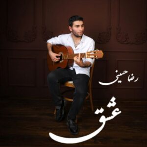 دانلود آهنگ ترکی عشق از رضا حسینی با کیفیت عالی و متن آهنگ دانلود آهنگ ترکی عشق از رضا حسینی با کیفیت عالی و متن آهنگ