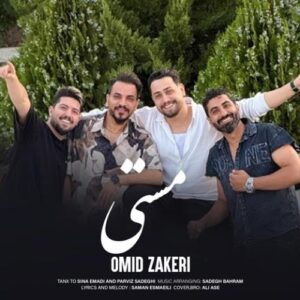دانلود آهنگ مستی از امید ذاکری با کیفیت عالی و متن آهنگ