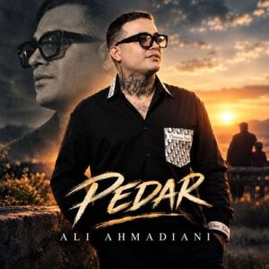 دانلود آهنگ پدر از علی احمدیانی با کیفیت عالی و متن آهنگ